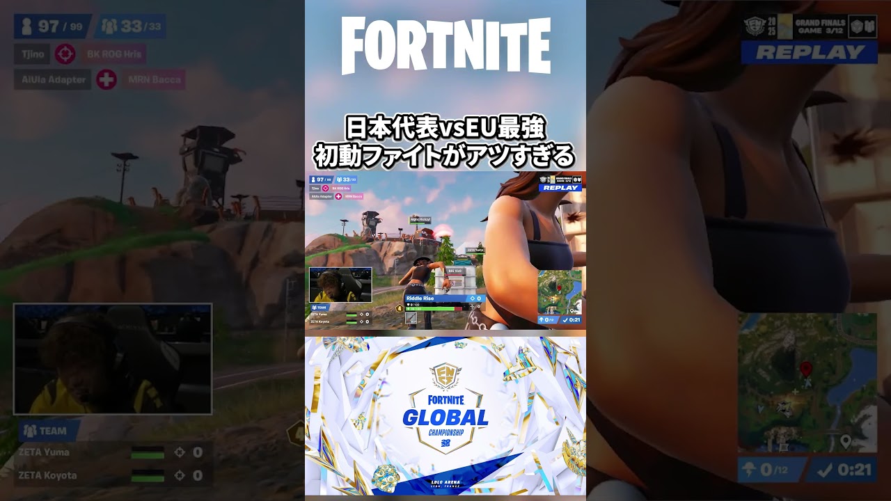 日本代表がEU代表を倒す瞬間!#shorts #fortnite #pols