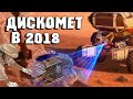 Фиолетовый Дискомет в Crossout | Чем был Пиломёт в 2018г