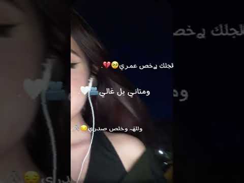 اغنية ماتدري ماتدري لجلك رخص عمري بطيئ  تصاميم انستقرام