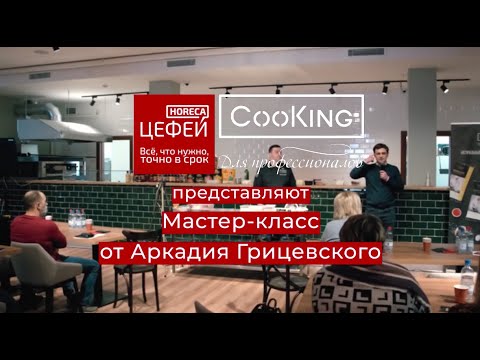 Мастер-класс по пицце