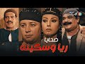 ضحايا ريا و سكينة اقوى المشاهد بطولة سمية الخشاب عبلة كامل 2024