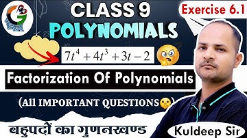Ch 6 Factorization Of Polynomials | Exercise 6.1 | RD Sharma Class 9 Math