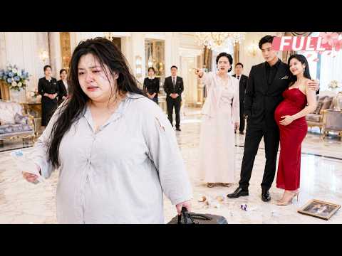 義家族に薬で100kgにされ離婚強要！5日後、絶美女神に変身し愛人の偽名医を暴露、元夫号泣！