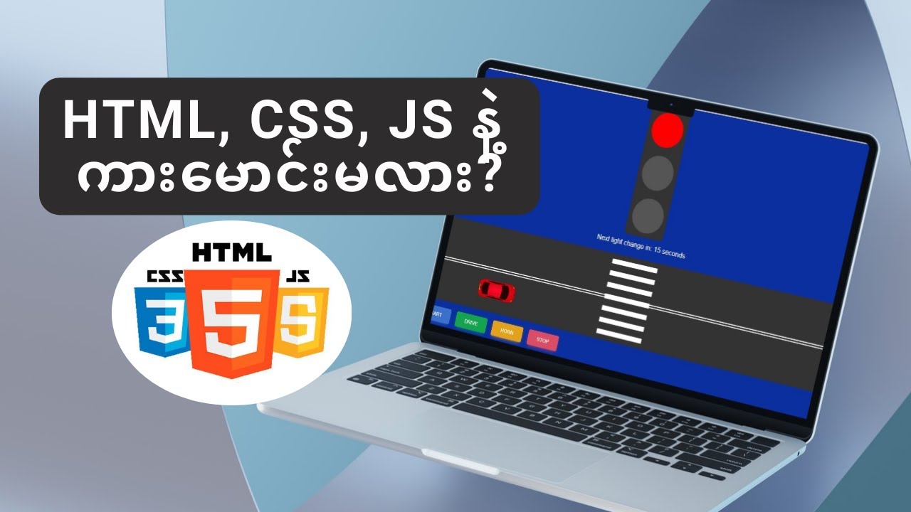 Driving a Car with HTML, CSS, and JS | Beginner Tutorial - YouTube