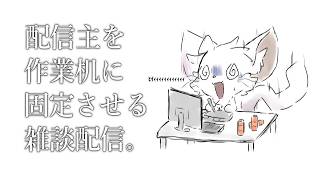 【作業雑談】締め切りが丸被りしました。