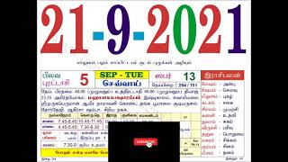 Today Rasi palan, 21 September 2021 - Tamil Calendar | September 2021 Calendar | Monthly Calendar screenshot 5