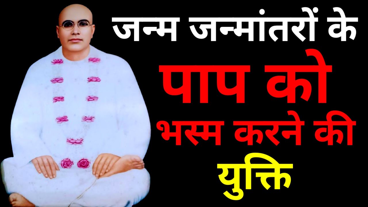 जन्म जन्मांतरों के पाप को भस्म करने की युक्ति! श्री आनंदपुर दरबार का रूहानी सत्संग#bhajan#ssdn 