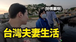 韓國人偶遇台灣夫妻，為什麼羨慕他們？ by 韓國歐巴太囧 47,894 views 5 months ago 10 minutes, 29 seconds