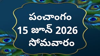 Today Tithi15-June-2026Today Panchangamtelugu Calender Todaytelugu Panchangamtodaypanchangam