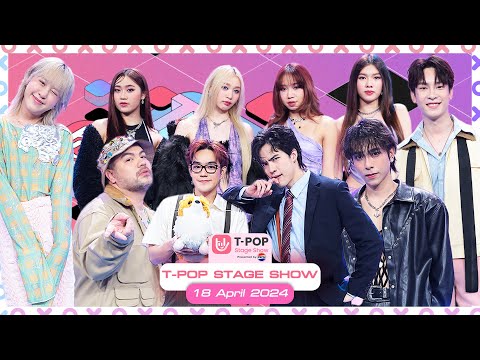 TPOPSTAGE@SetItOffPartnersInCrime【คู่อันตราย】Ft.@ T POP STAGE SHOW Presented by PEPSI 