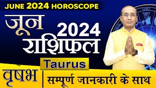 Vrishabh Rashi June 2024 | वृषभ राशिफल जून 2024 | Taurus June 2024 Monthly Horoscope