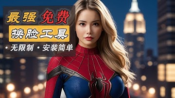 5分钟上手！不花钱最强AI换脸工具！视频换脸+唇形同步，本地无限制，FaceFusion3.0详细使用教程，还有线上版，无需部署电脑0要求|stable diffusion/flux/comfyui|