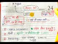 💡💫Re-Start | UPSSSC PET 2025 | अंतिम दिनों में कैसे करे 80+ स्कोर 🔥 #uppet #upssscpet