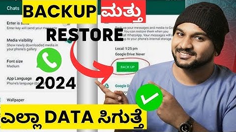 [Step by Step]how to backup and restore whatsapp messages in kannada || whatsapp backup in Kannada