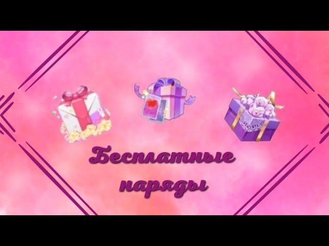 Коды Sweet Dance Новые 2022 Года Коды Sweet Dance Новые 2022 Года