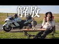 外の空気が吸いたいのでラーツーさせて下さい | hayabusa 【motovlog】