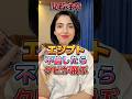 エジプトでは不倫したらクビが飛ぶ？！ #国際カップル #カップル #エジプト