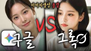 시간낭비 말고, 제발.. 이거 쓰세요. 가장 “현실적인 AI 활용법” 총정리 | 나노바나나