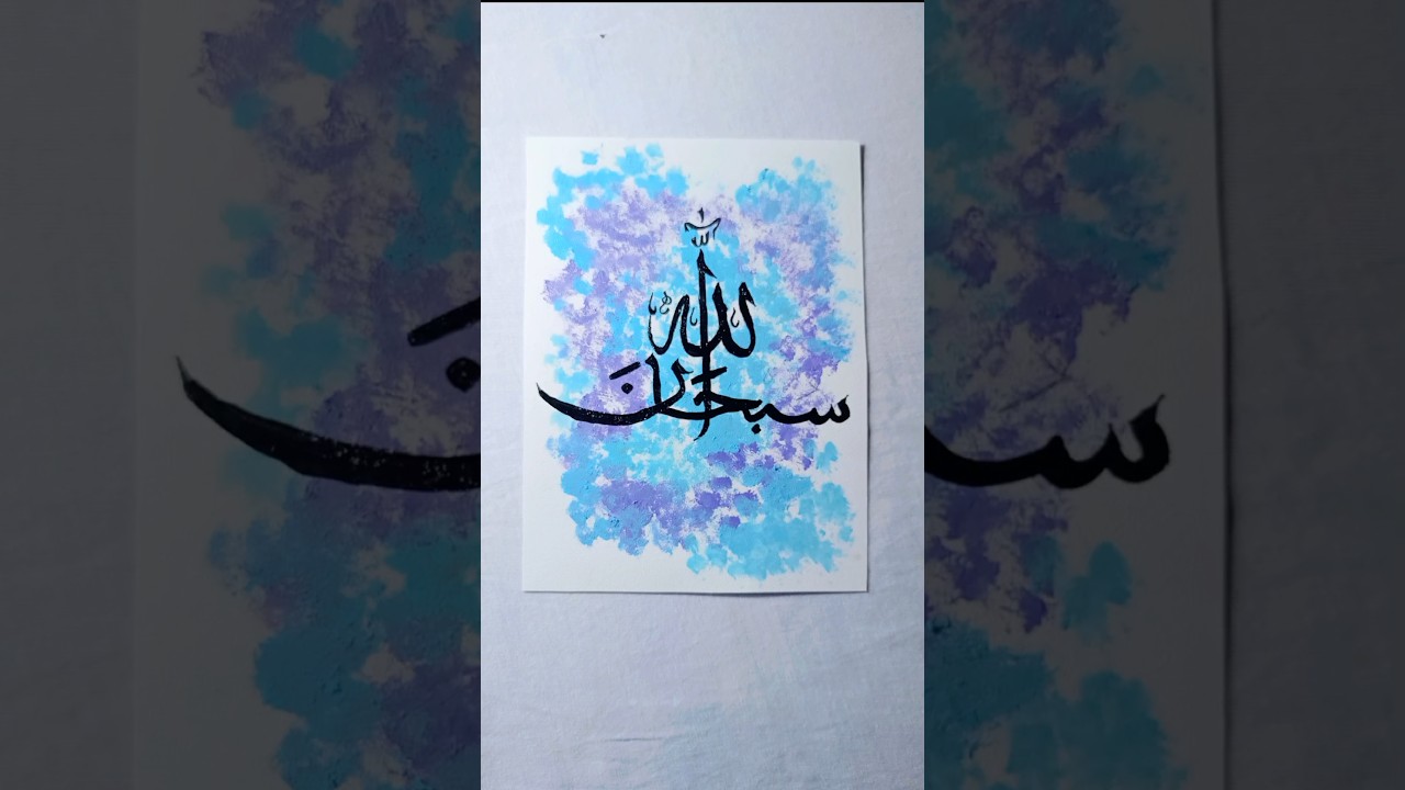Subhan Allah" Arabic Calligraphy  Painting  for Beginners 🎨✨.#shorts #subhanallah #calligraphy