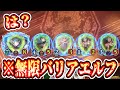 【緊急】強化したヒエンにバリア張りまくるの強すぎワロタwww【シャドバWB/ Shadowverse: Worlds Beyond】のサムネイル