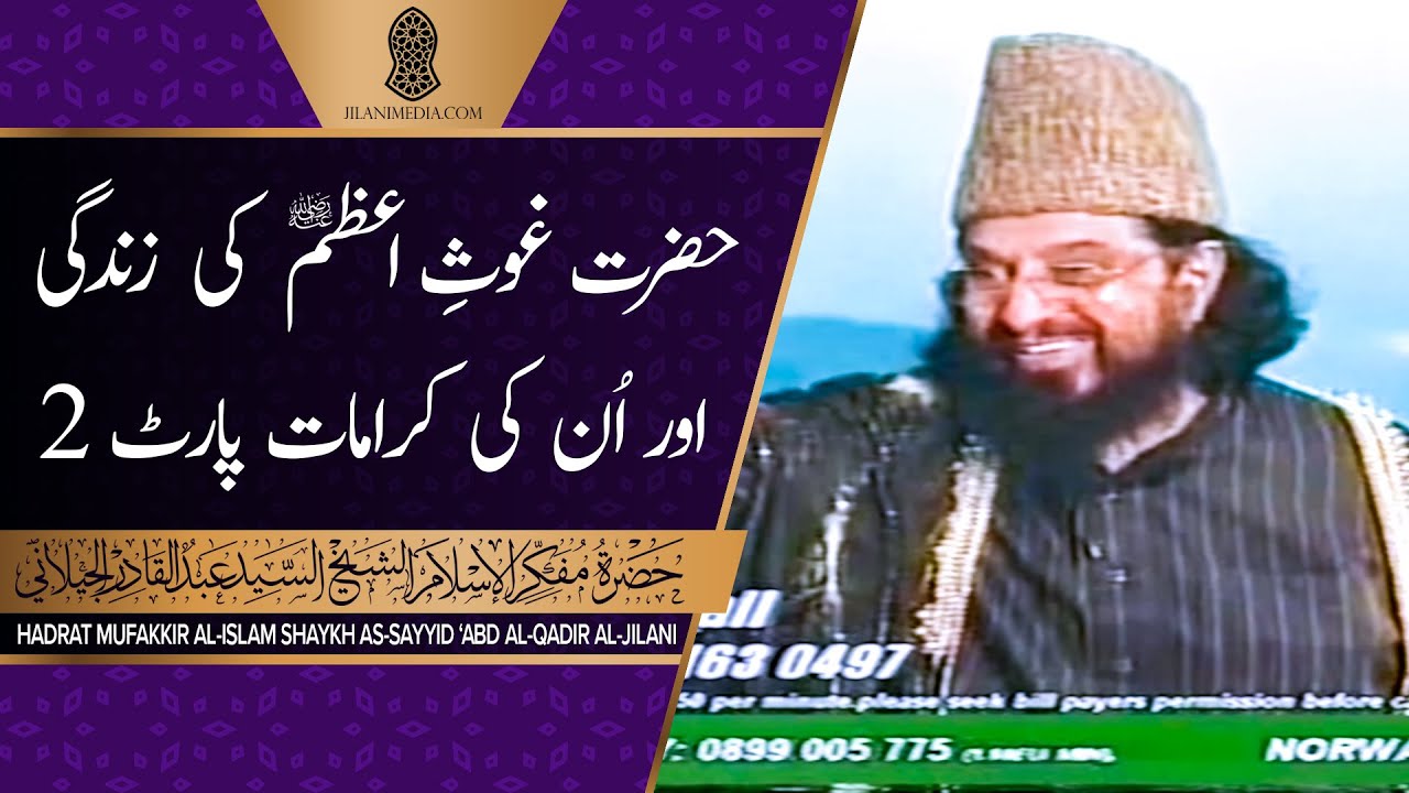 Hazrat Ghaus-e-Azam Ki Zindagi Aur Un Ki Kiramaat (Part 2) - Hazrat Pir Syed Abdul Qadir Jilani