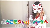 歌詞付きフルカバー ようこそジャパリパークへ をryuが歌ったよ 男性が歌ってみた Youtube 歌詞付きフルカバー ようこそジャパリパークへ をryuが歌ったよ 男性が歌ってみた Youtube