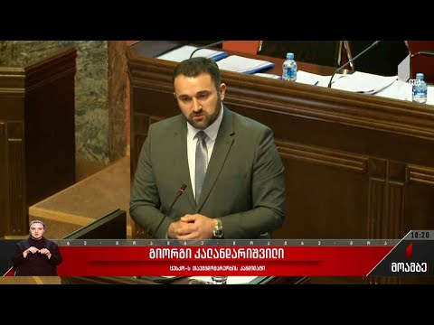 ცესკო-ს თავმჯდომარეობის კანდიდატის მოსმენა