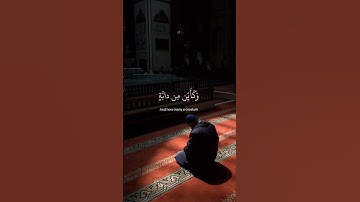 ﴿ الذينَ صبَرُوا وعَلى ربِهم يتوكَلُون ﴾ سوره العنكبوت، عبدالرحمن مسعد #قرآن #ارح_قلبك #قران_كريم