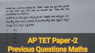 Profit Loss Maths TET DSC previous Problem aptet2024 apdsc2024