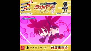 エトナ『魔界戦記ディスガイア7』DLC追加キャラクター #日本一