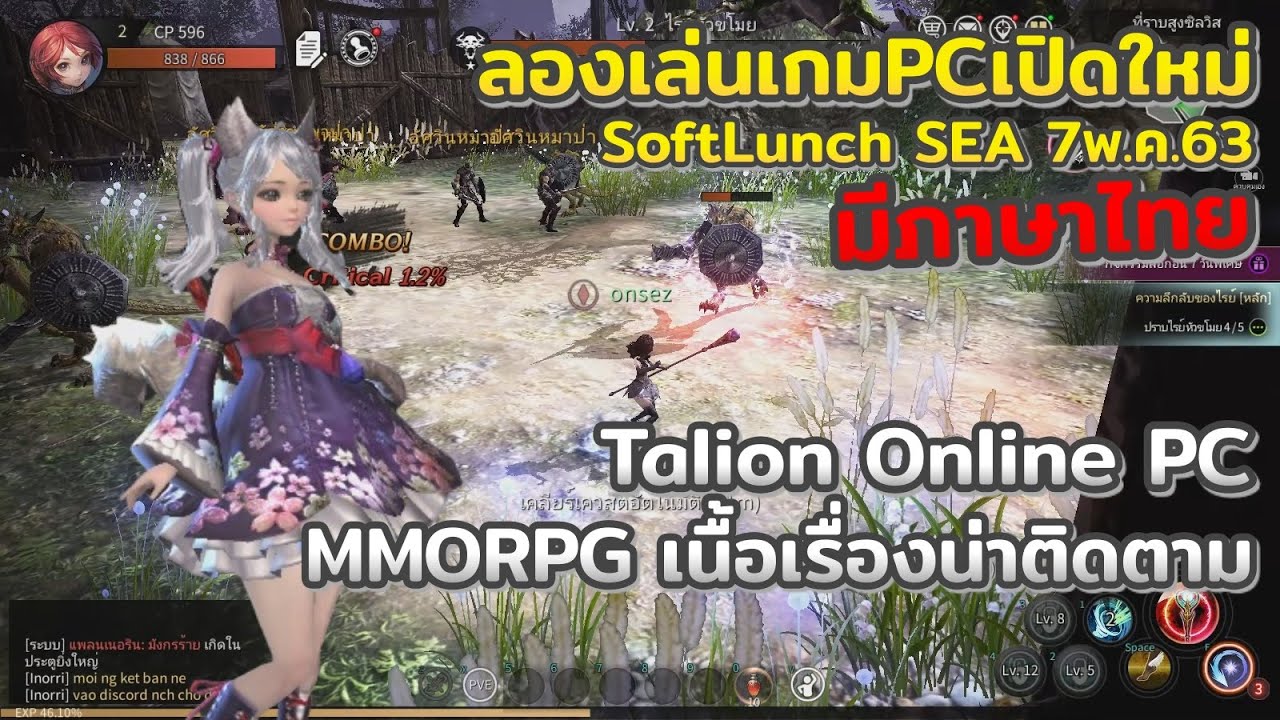 รีวิวเกมPcเปิดใหม่ Talion Online เวอร์ชั่น Pc ทดลองเล่น - Youtube