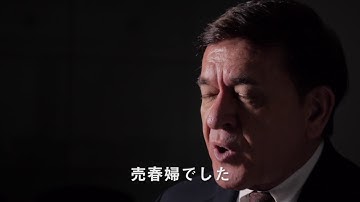 映画『主戦場』予告編