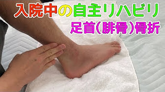 腓骨骨折 Youtube 腓骨骨折 Youtube