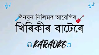 Abeli Le Track Abeli 2011 Nayan Nilim Amese Karaoke Song With Lyrics Full Clean