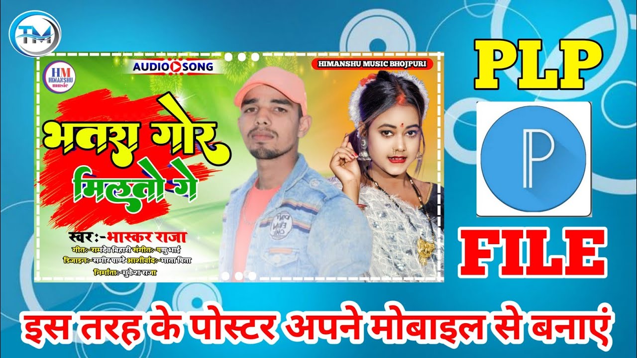 plp file psd file png background bhojpuri poster bol bam bhojpuri poster plp file