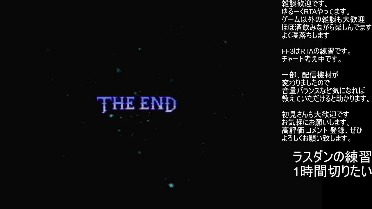 FC版 FF3 FINAL FANTASY 3 ファミコン版 か SFCドラクエ3 RTA？