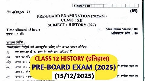 Class 12 History preboard question paper Morning shift 2025-26 /class 12 History preboard paper 12 