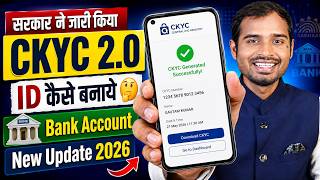 CKYC 2.0 New update 2026 | How to create CKYC ID | How to download CKYC card | CKYC ID download