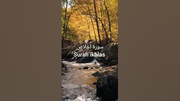 Surah Al-Ikhlas سورة الاخلاص