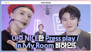 [INSIDE SEVENTEEN] ‘Press play & In My Room’ BEHIND