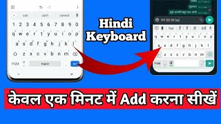 How To Add Hindi Keyboard In Any Android || Hindi Typing Kaise Karen || English To Hindi Keyboard screenshot 5