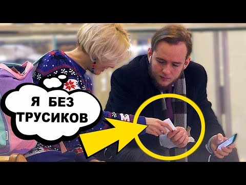 Видео: ПОШЛЫЕ ЗАПИСКИ / ПРАНК (реакция людей на розыгрыш)