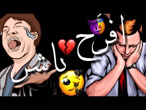 حالات واتس مهرجانات 2021 مسلم افرح يا شر انا بره وع الاسفلت شاشة سودا 2021