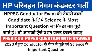 HRTC Conductor Previous Exam में पूछे गये Science के महत्वपूर्ण Question|HPPSC Conductor भर्ती Paper