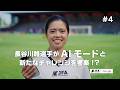 スゴワザチャレンジ #4 長谷川唯選手