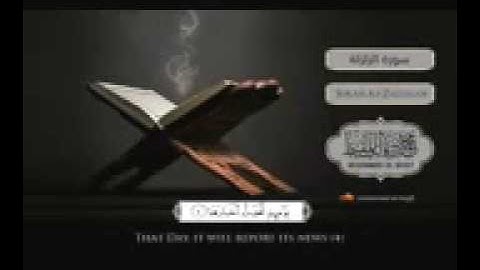 سورة الزلزلة : للقارء الشيخ محمد المقيط