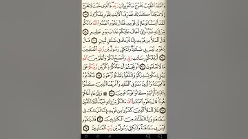 ماهر المعيقلي سورة الأعراف مكتوبة صفحة 158 مصحف المدينة المنورة جودة عالية