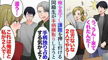 漫画 偏差値30台のおバカ高校に入学したら ありえない衝撃的出来事の連続だった マンガ動画 Mp3 漫画 偏差値30台のおバカ高校に入学したら ありえない衝撃的出来事の連続だった マンガ動画 Mp3