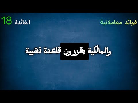 السحب على المكشوف الإسلامي