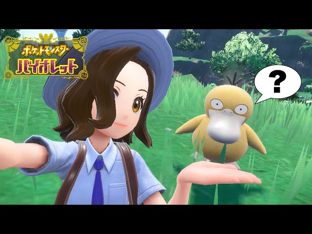 ポケモンSV】ポケモンとの出会いが楽しすぎて先に進めません